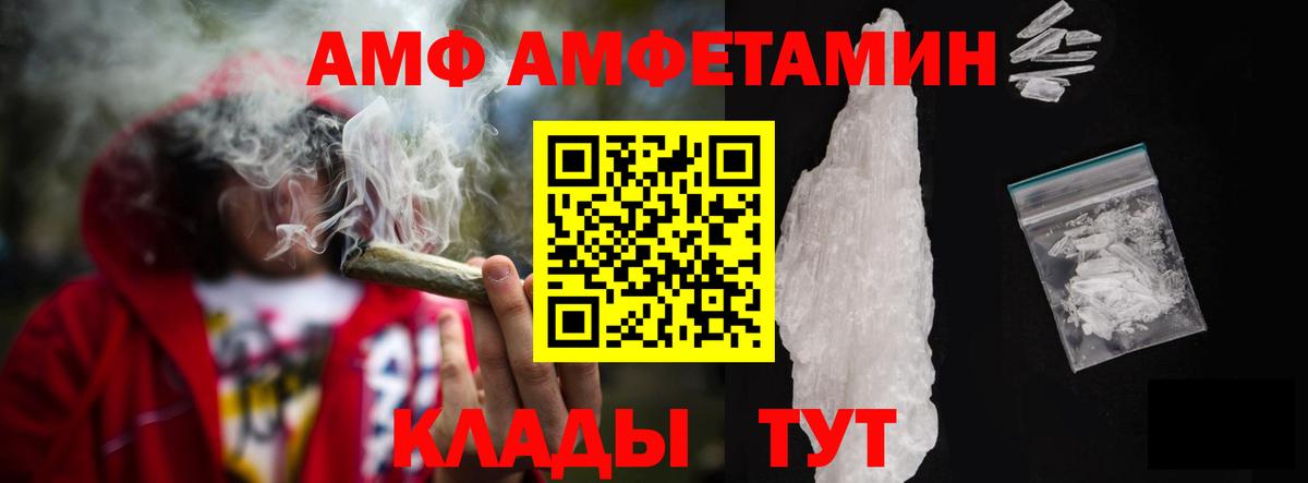 АМФ Premium Котовск