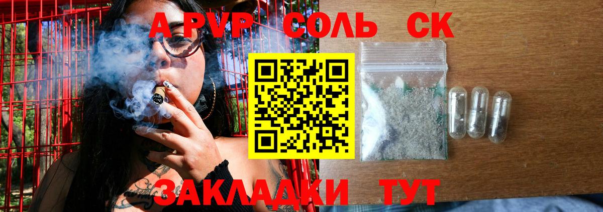 Alpha-PVP СК КРИС  Альфа ПВП Соль  Котовск  Вход с VPN 