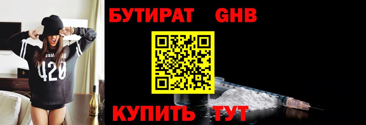Котовск  Бутират  Вход с VPN  Бутират вода 