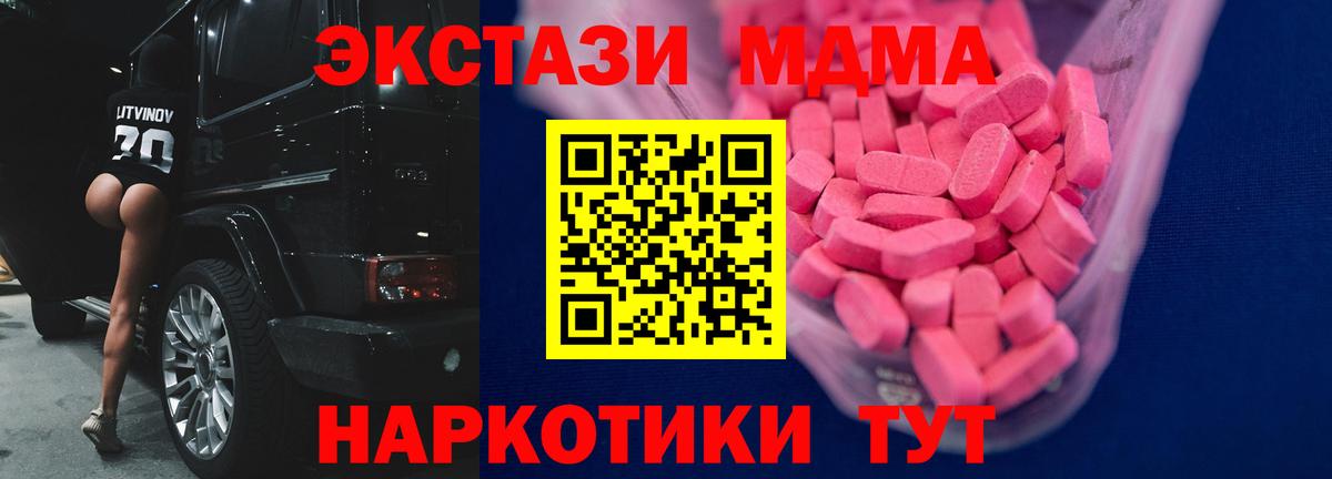 Ecstasy бентли  Вход с VPN  Экстази 99%  ЭКСТАЗИ  Котовск 