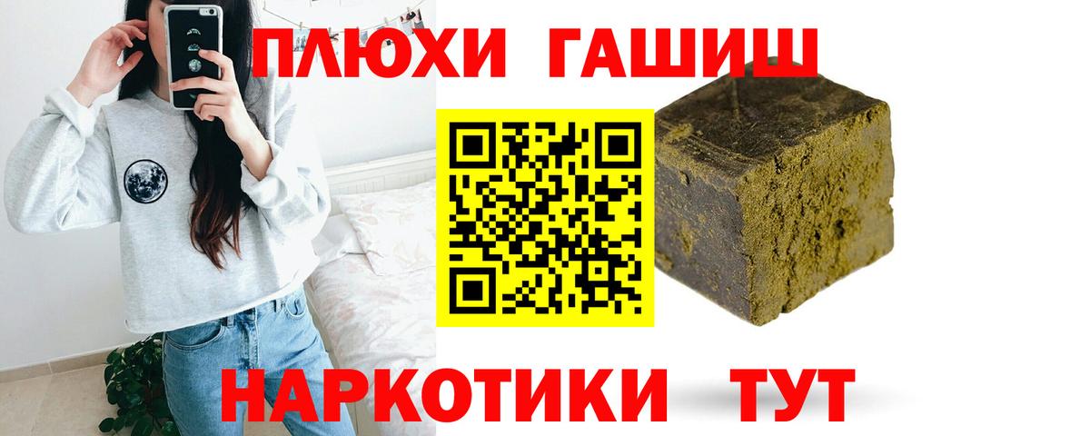 ГАШ hashish Котовск