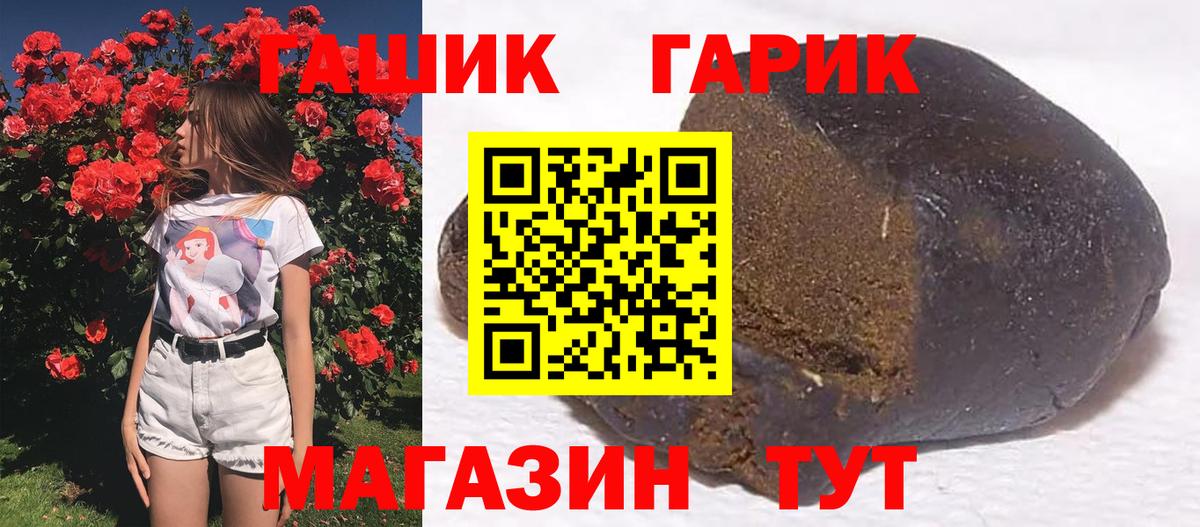 Котовск  Гашиш хэш  Гашиш Изолятор  Вход с VPN 
