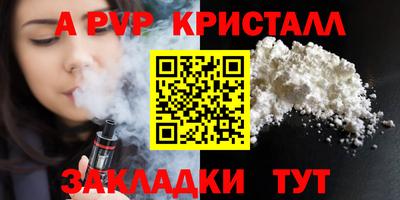 альфа пвп Краснознаменск