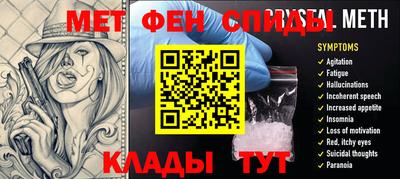 меф Краснодар