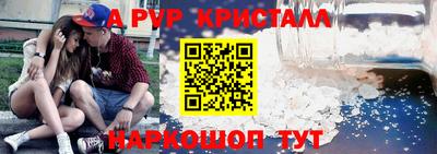 альфа пвп Краснознаменск