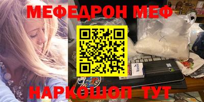 меф Краснодар