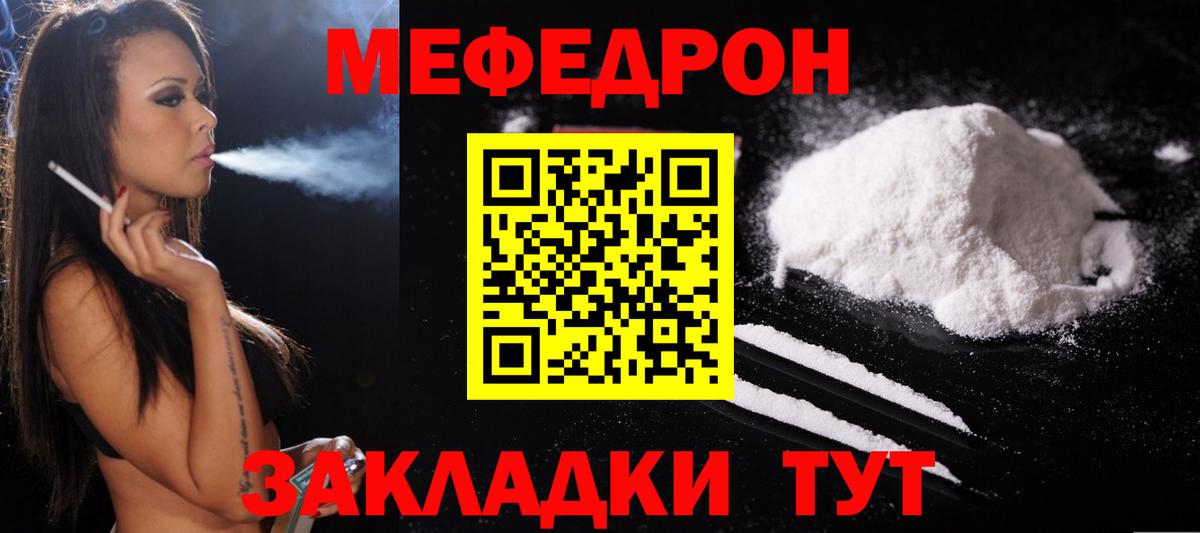 Меф  Меф мяу мяу  Вход с VPN  МЕФ  Котовск 