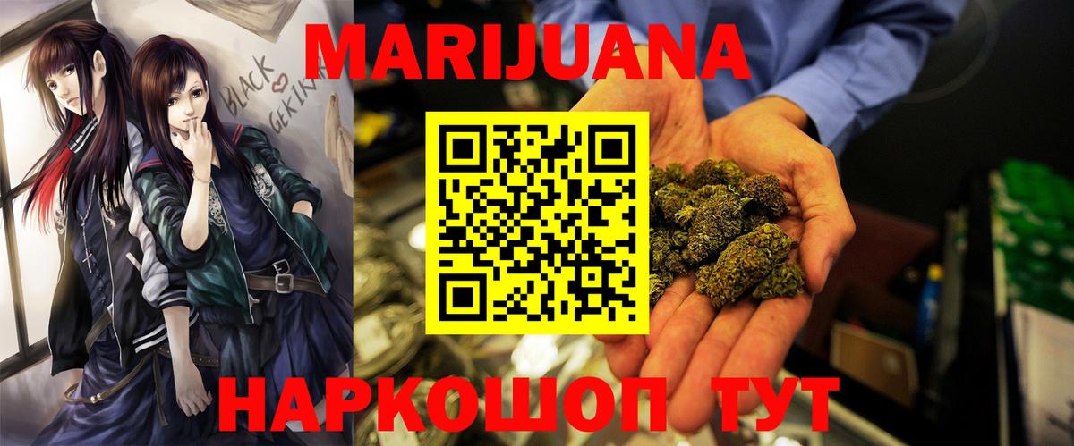 Бошки Шишки конопля Котовск