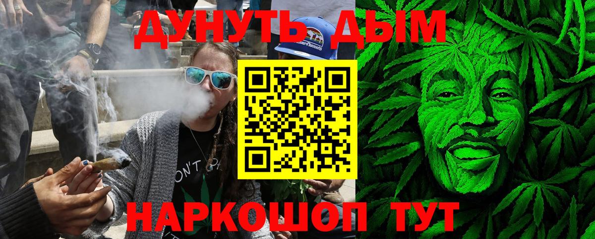 Канабис план  Вход с VPN  Марихуана сатива  Котовск  Каннабис гибрид 